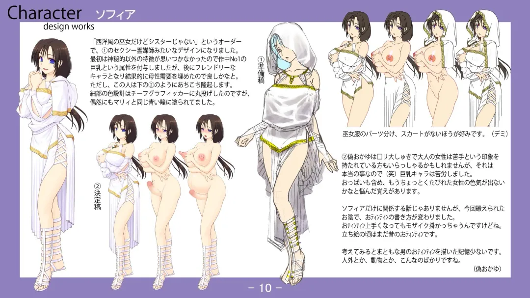 [Nise Okayu - Okiyumi Kase] Monster Park 2 Setting Documents Collection Fhentai - Page 10