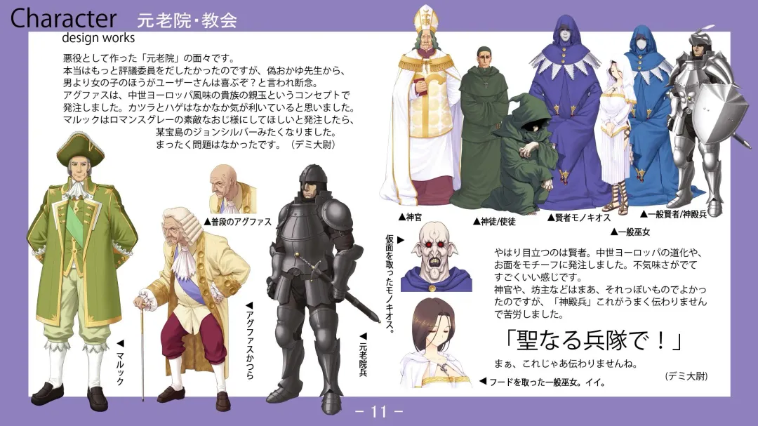 [Nise Okayu - Okiyumi Kase] Monster Park 2 Setting Documents Collection Fhentai - Page 11