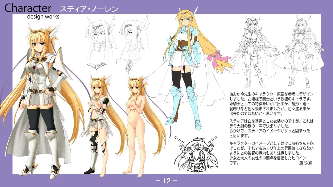 [Nise Okayu - Okiyumi Kase] Monster Park 2 Setting Documents Collection Fhentai - Page 12