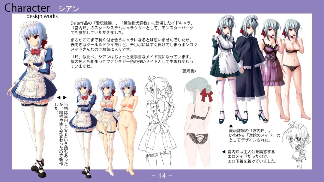 [Nise Okayu - Okiyumi Kase] Monster Park 2 Setting Documents Collection Fhentai - Page 14