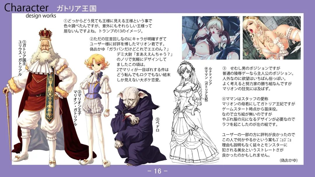 [Nise Okayu - Okiyumi Kase] Monster Park 2 Setting Documents Collection Fhentai - Page 16