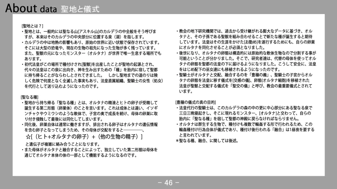[Nise Okayu - Okiyumi Kase] Monster Park 2 Setting Documents Collection Fhentai - Page 46