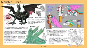 [Nise Okayu - Okiyumi Kase] Monster Park 2 Setting Documents Collection Fhentai - Page 19