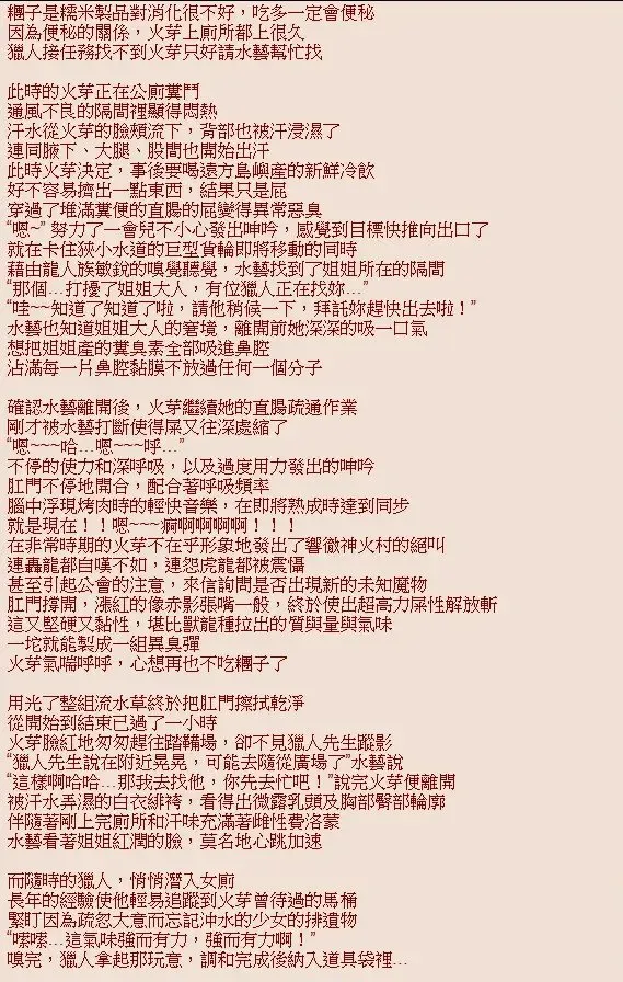 [Arimura Daikon] Eeeegui Kijoui de Shiboritotte Kuru Hinoe-jou Fhentai - Page 5