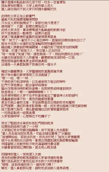 [Arimura Daikon] Eeeegui Kijoui de Shiboritotte Kuru Hinoe-jou Fhentai - Page 5