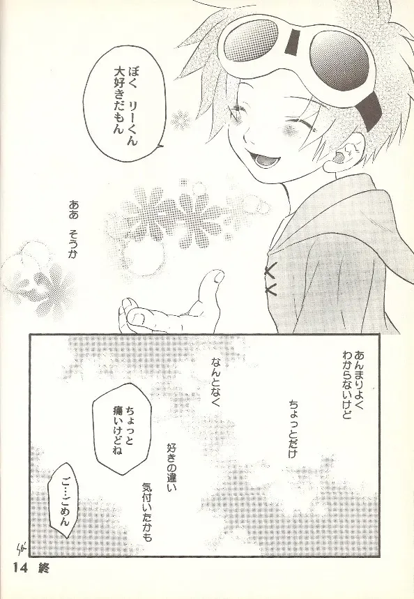 [Hinata Seika] Kouiu, mon Fhentai - Page 13