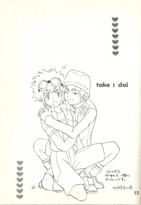 [Hinata Seika] Kouiu, mon Fhentai - Page 14