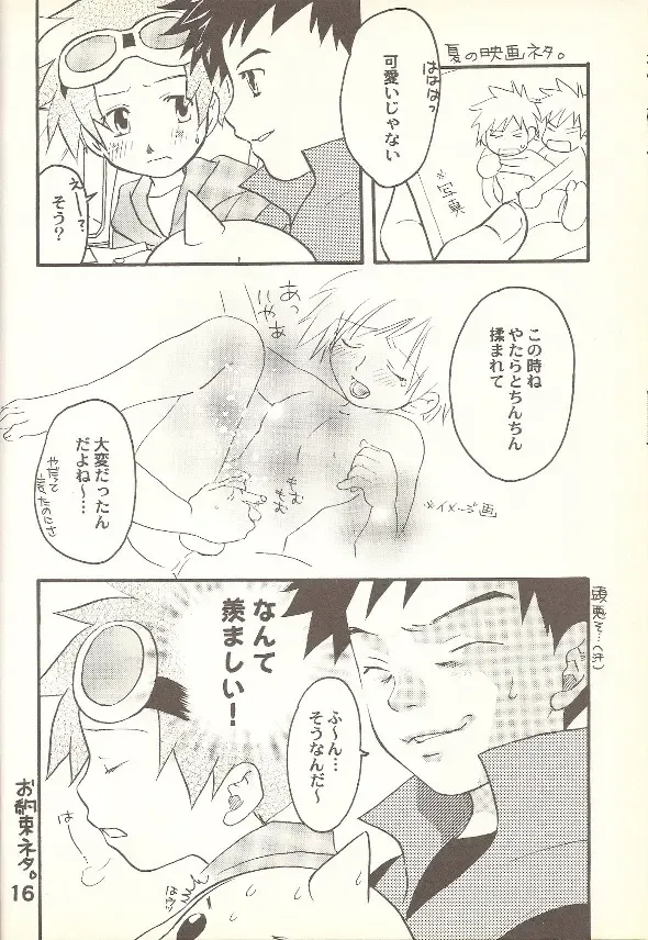 [Hinata Seika] Kouiu, mon Fhentai - Page 15