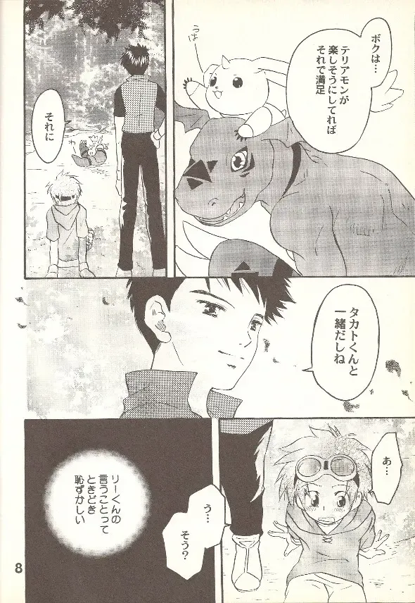 [Hinata Seika] Kouiu, mon Fhentai - Page 7