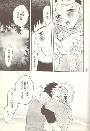 [Hinata Seika] Kouiu, mon Fhentai - Page 12