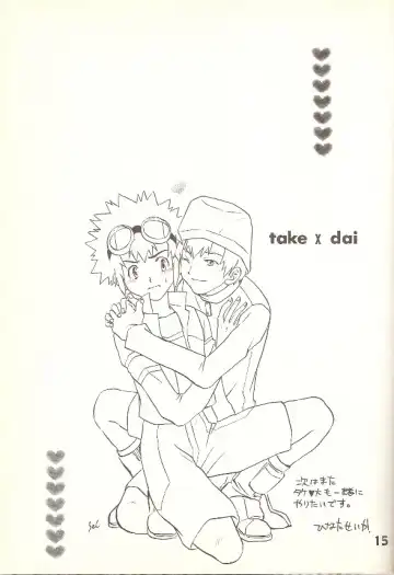 [Hinata Seika] Kouiu, mon Fhentai - Page 14