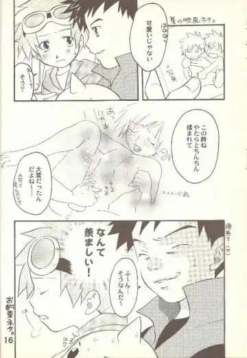 [Hinata Seika] Kouiu, mon Fhentai - Page 15