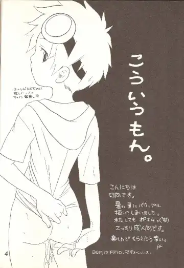 [Hinata Seika] Kouiu, mon Fhentai - Page 3