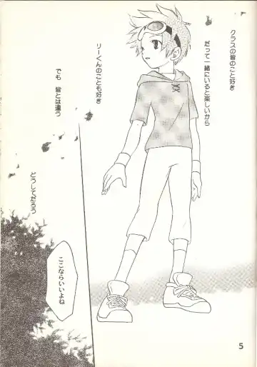 [Hinata Seika] Kouiu, mon Fhentai - Page 4