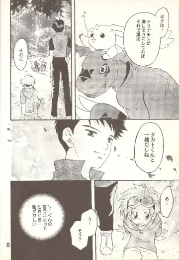 [Hinata Seika] Kouiu, mon Fhentai - Page 7