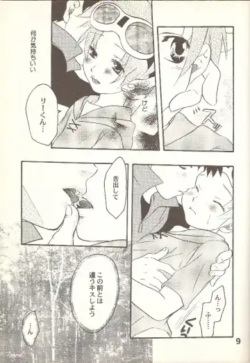 [Hinata Seika] Kouiu, mon Fhentai - Page 8