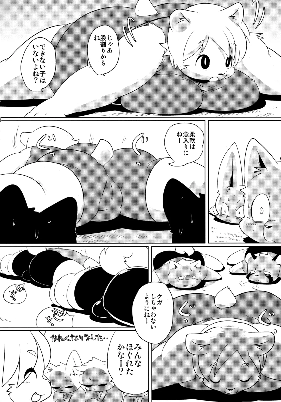 [Yamashita Woory] Shirokuma FIGHT! Fhentai - Page 19