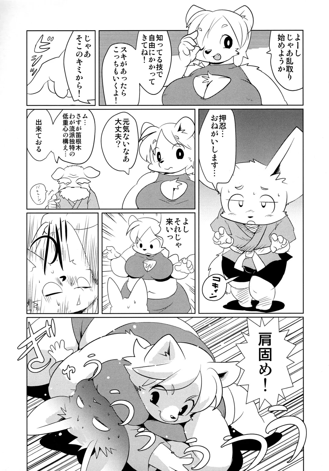 [Yamashita Woory] Shirokuma FIGHT! Fhentai - Page 20