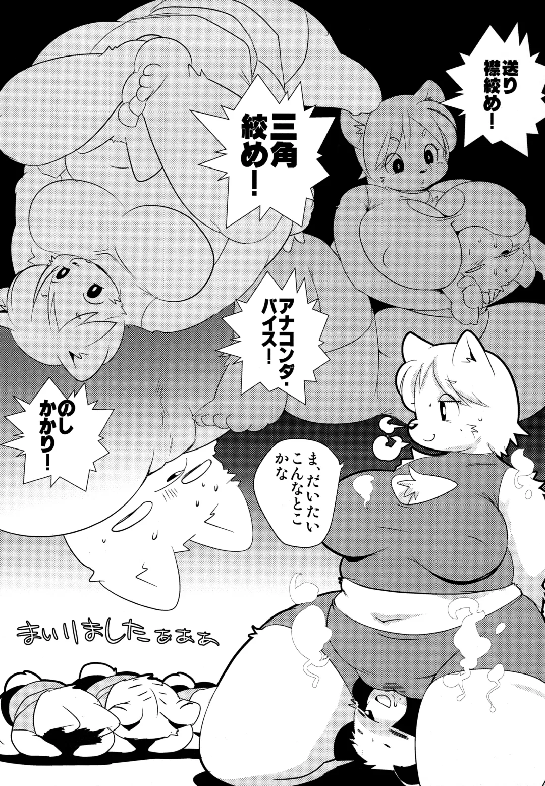 [Yamashita Woory] Shirokuma FIGHT! Fhentai - Page 22