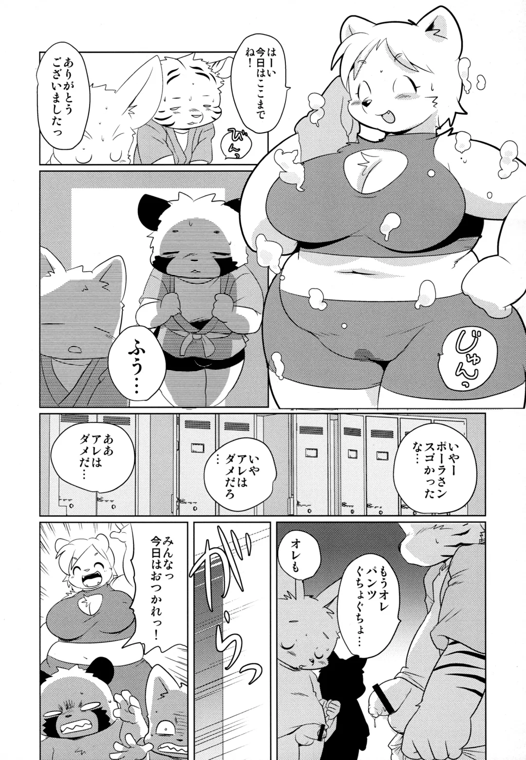 [Yamashita Woory] Shirokuma FIGHT! Fhentai - Page 23