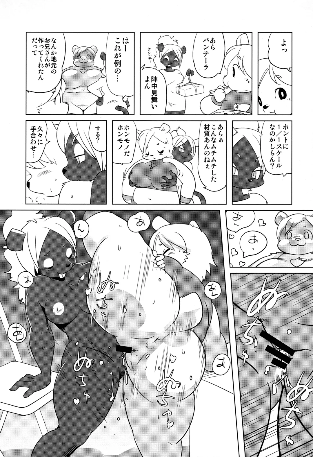 [Yamashita Woory] Shirokuma FIGHT! Fhentai - Page 30