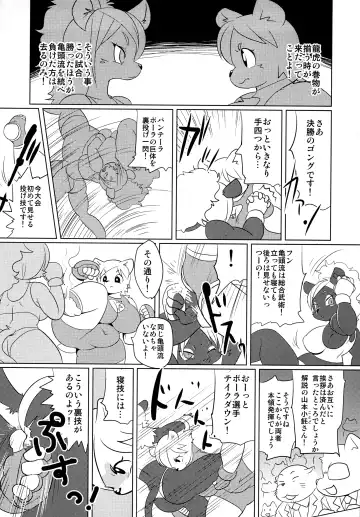 [Yamashita Woory] Shirokuma FIGHT! Fhentai - Page 13