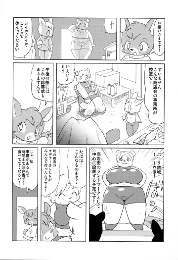 [Yamashita Woory] Shirokuma FIGHT! Fhentai - Page 29