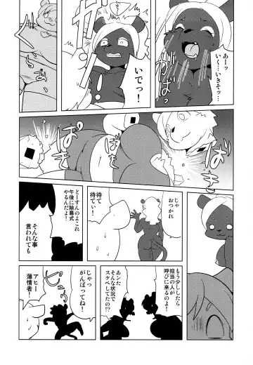 [Yamashita Woory] Shirokuma FIGHT! Fhentai - Page 31