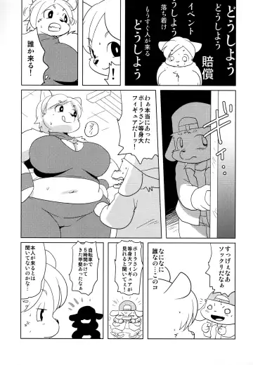 [Yamashita Woory] Shirokuma FIGHT! Fhentai - Page 32