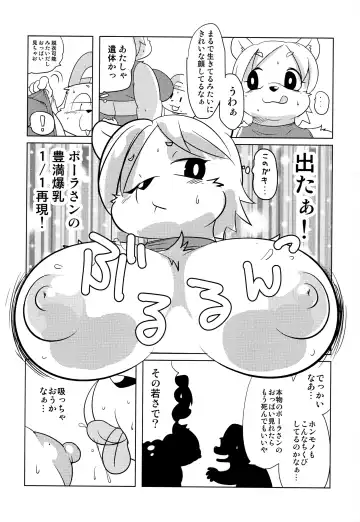 [Yamashita Woory] Shirokuma FIGHT! Fhentai - Page 33