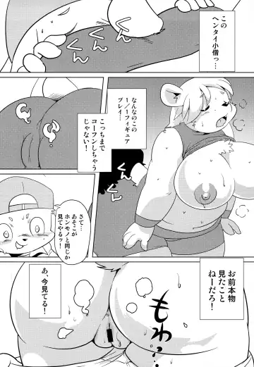 [Yamashita Woory] Shirokuma FIGHT! Fhentai - Page 35