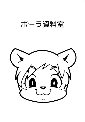 [Yamashita Woory] Shirokuma FIGHT! Fhentai - Page 40