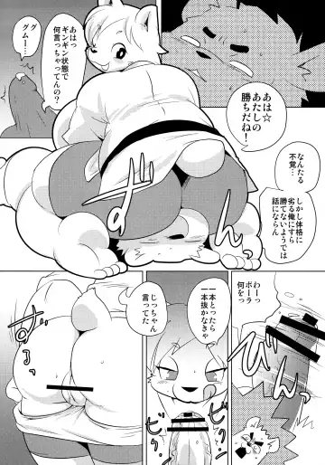 [Yamashita Woory] Shirokuma FIGHT! Fhentai - Page 7