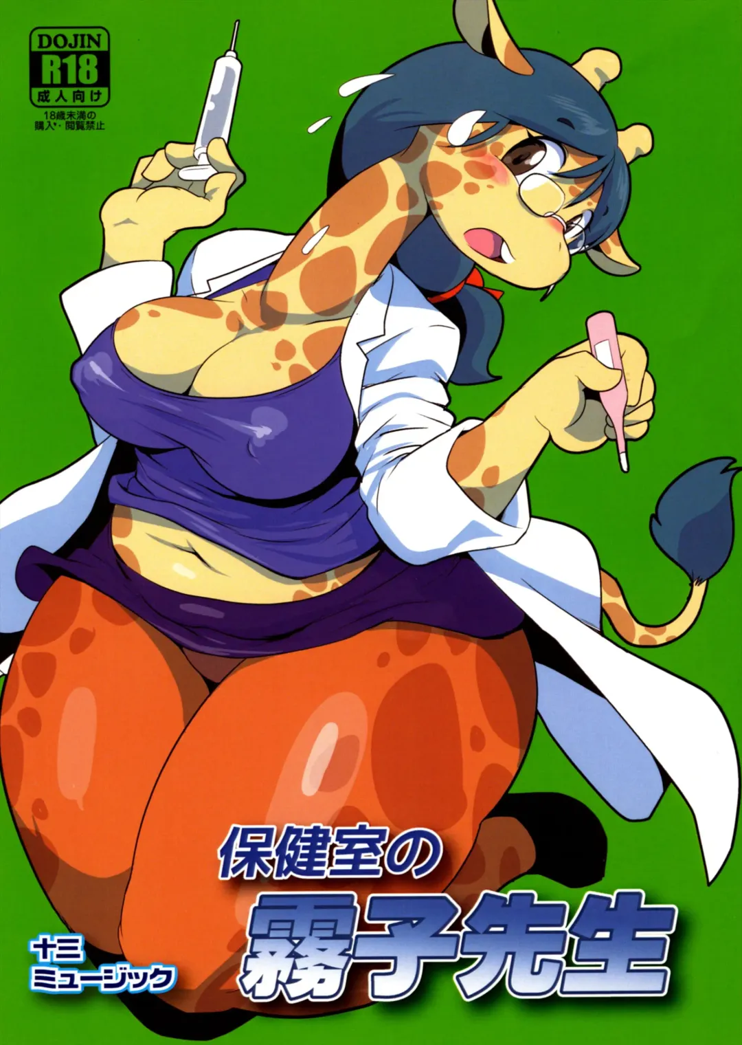 [Yamashita Woory] Hokenshitsu no Kiriko-sensei Fhentai - Page 1