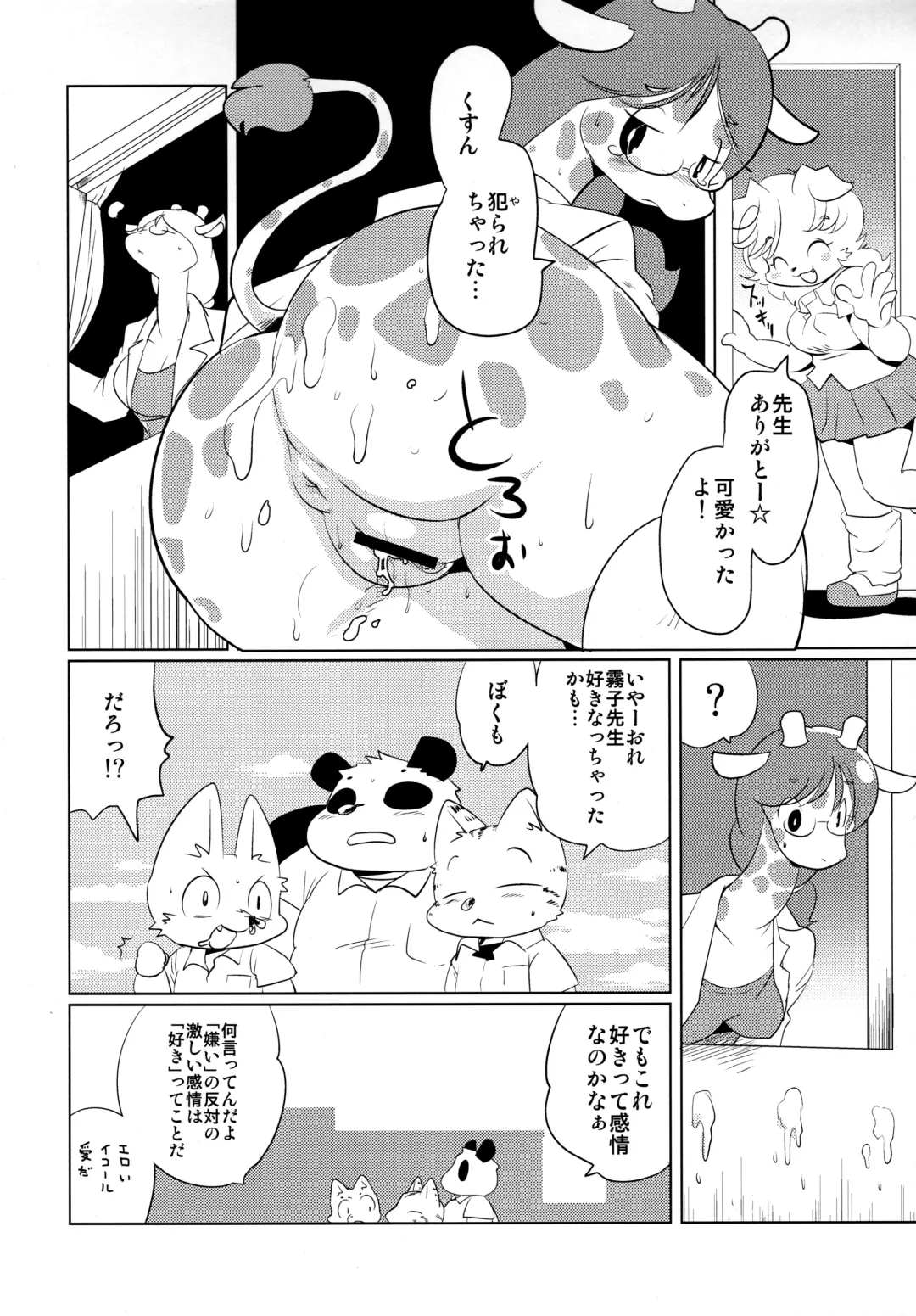 [Yamashita Woory] Hokenshitsu no Kiriko-sensei Fhentai - Page 11