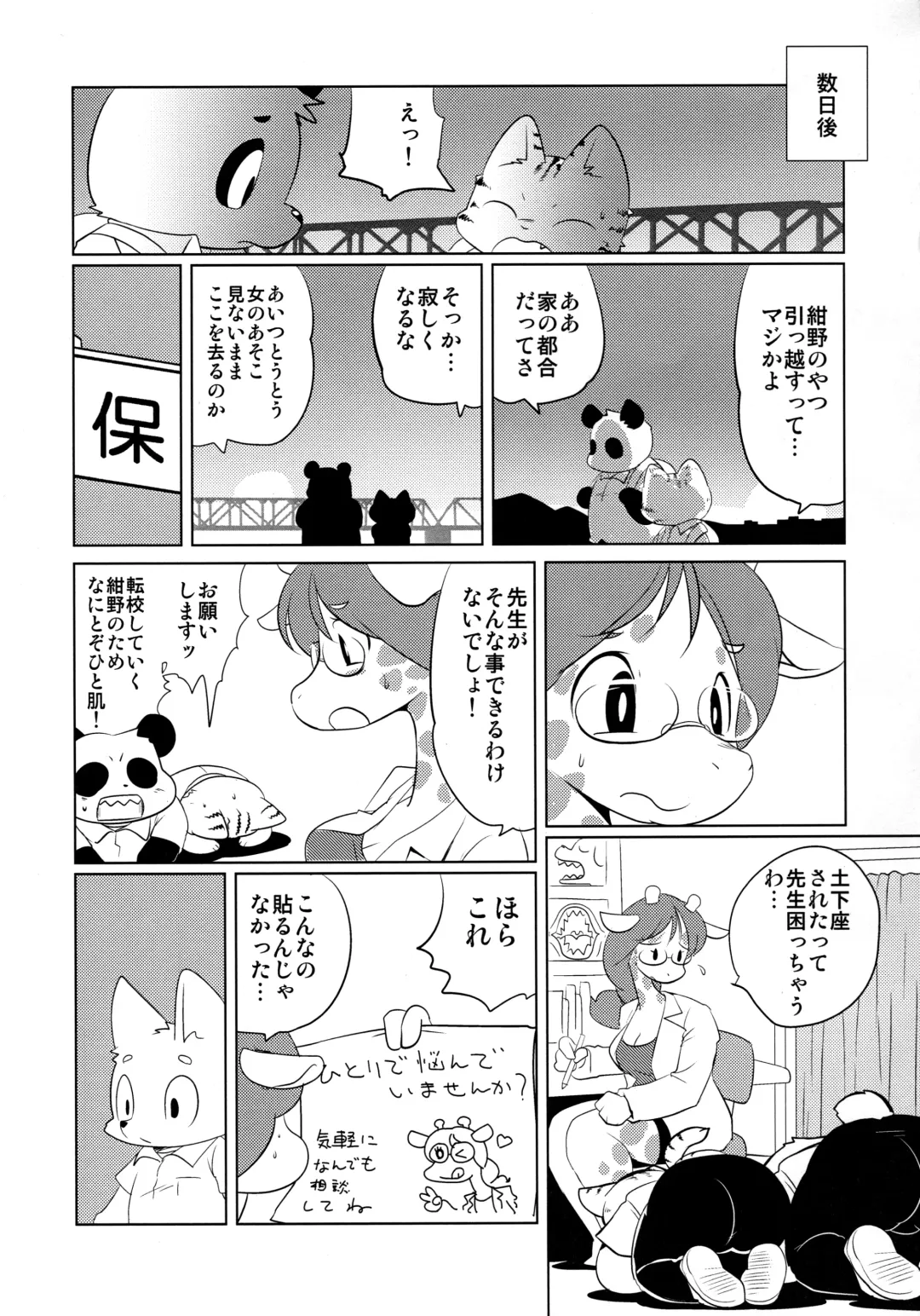 [Yamashita Woory] Hokenshitsu no Kiriko-sensei Fhentai - Page 12