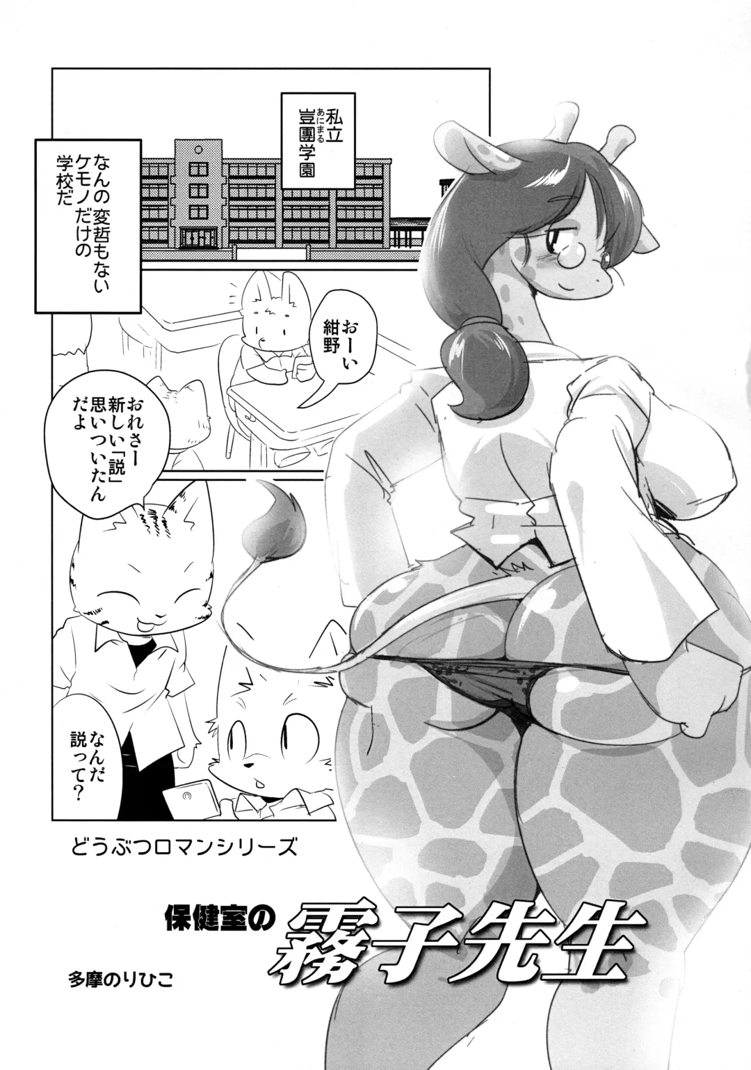 [Yamashita Woory] Hokenshitsu no Kiriko-sensei Fhentai - Page 4