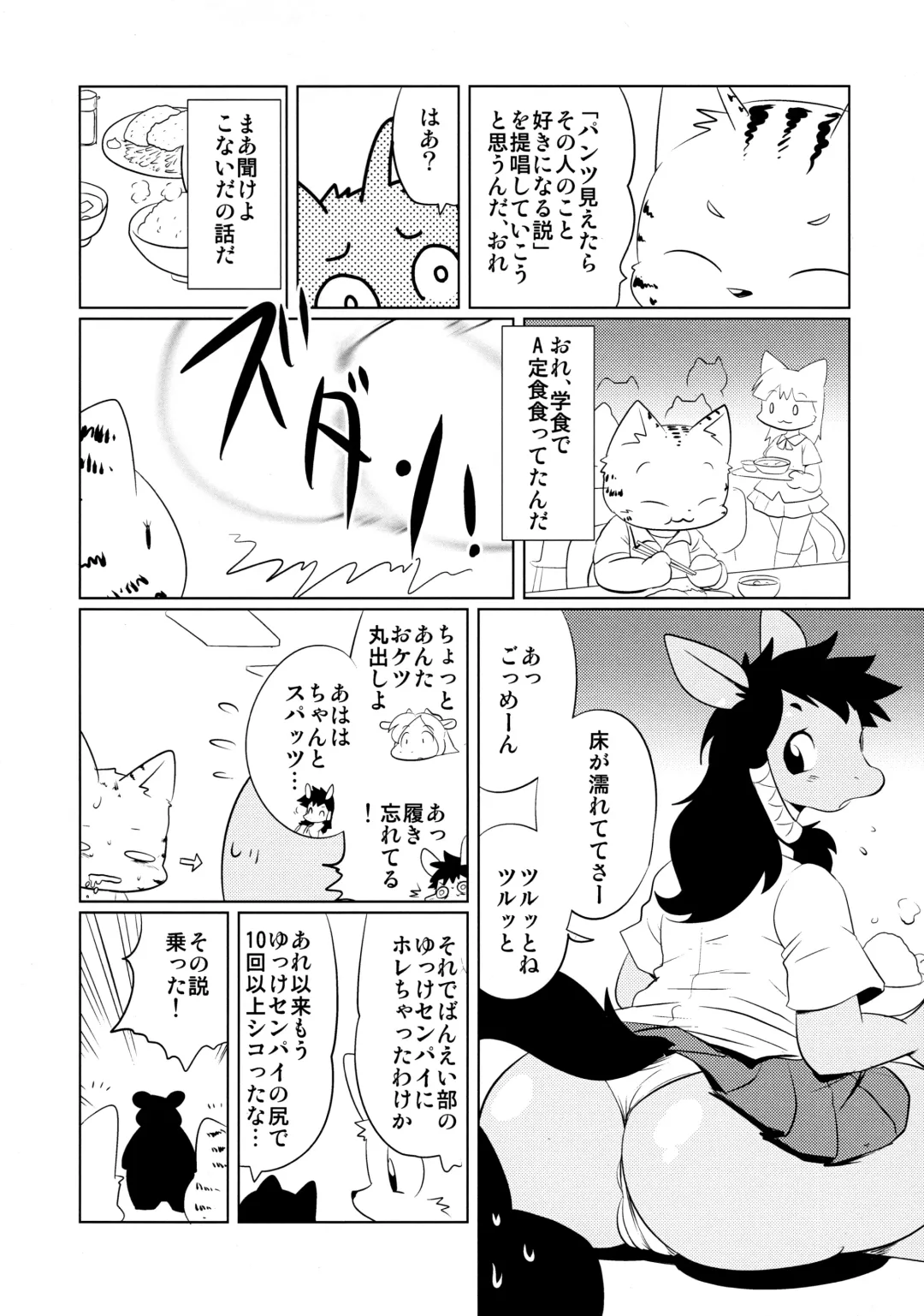 [Yamashita Woory] Hokenshitsu no Kiriko-sensei Fhentai - Page 5