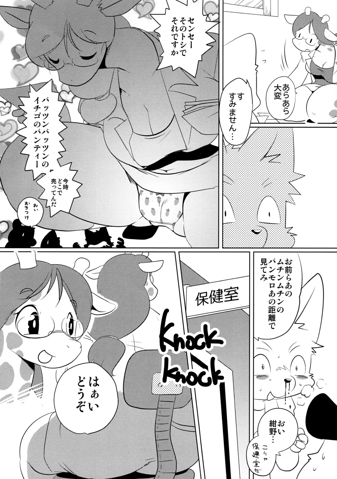 [Yamashita Woory] Hokenshitsu no Kiriko-sensei Fhentai - Page 7