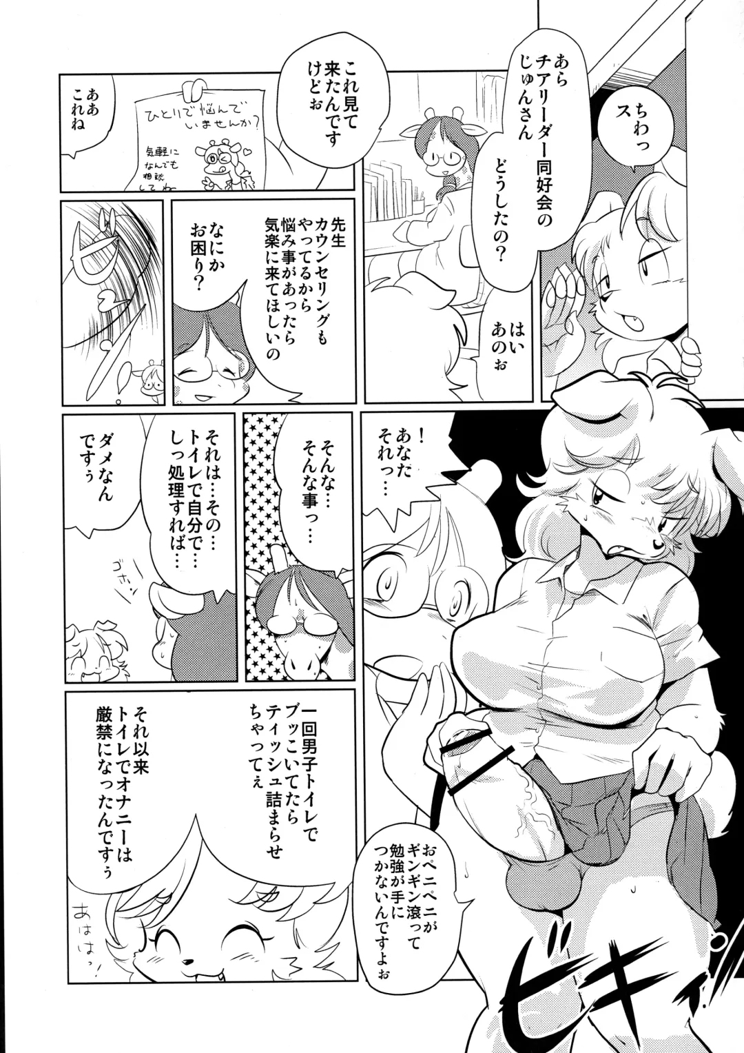 [Yamashita Woory] Hokenshitsu no Kiriko-sensei Fhentai - Page 8