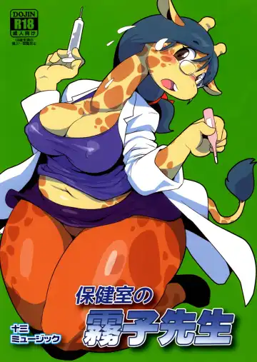 Read [Yamashita Woory] Hokenshitsu no Kiriko-sensei - Fhentai