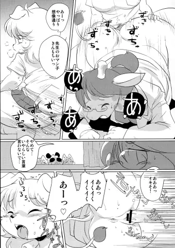 [Yamashita Woory] Hokenshitsu no Kiriko-sensei Fhentai - Page 10