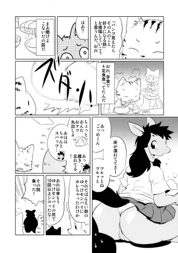 [Yamashita Woory] Hokenshitsu no Kiriko-sensei Fhentai - Page 5