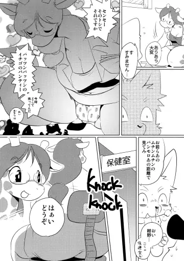 [Yamashita Woory] Hokenshitsu no Kiriko-sensei Fhentai - Page 7