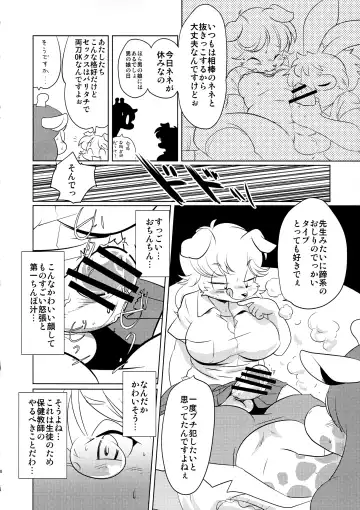 [Yamashita Woory] Hokenshitsu no Kiriko-sensei Fhentai - Page 9