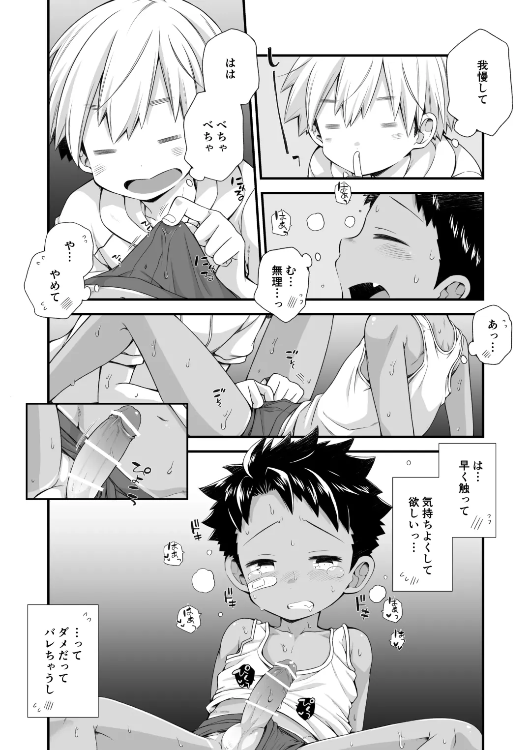 [Pocchi] Riku Manga Omake Hon Fhentai - Page 11