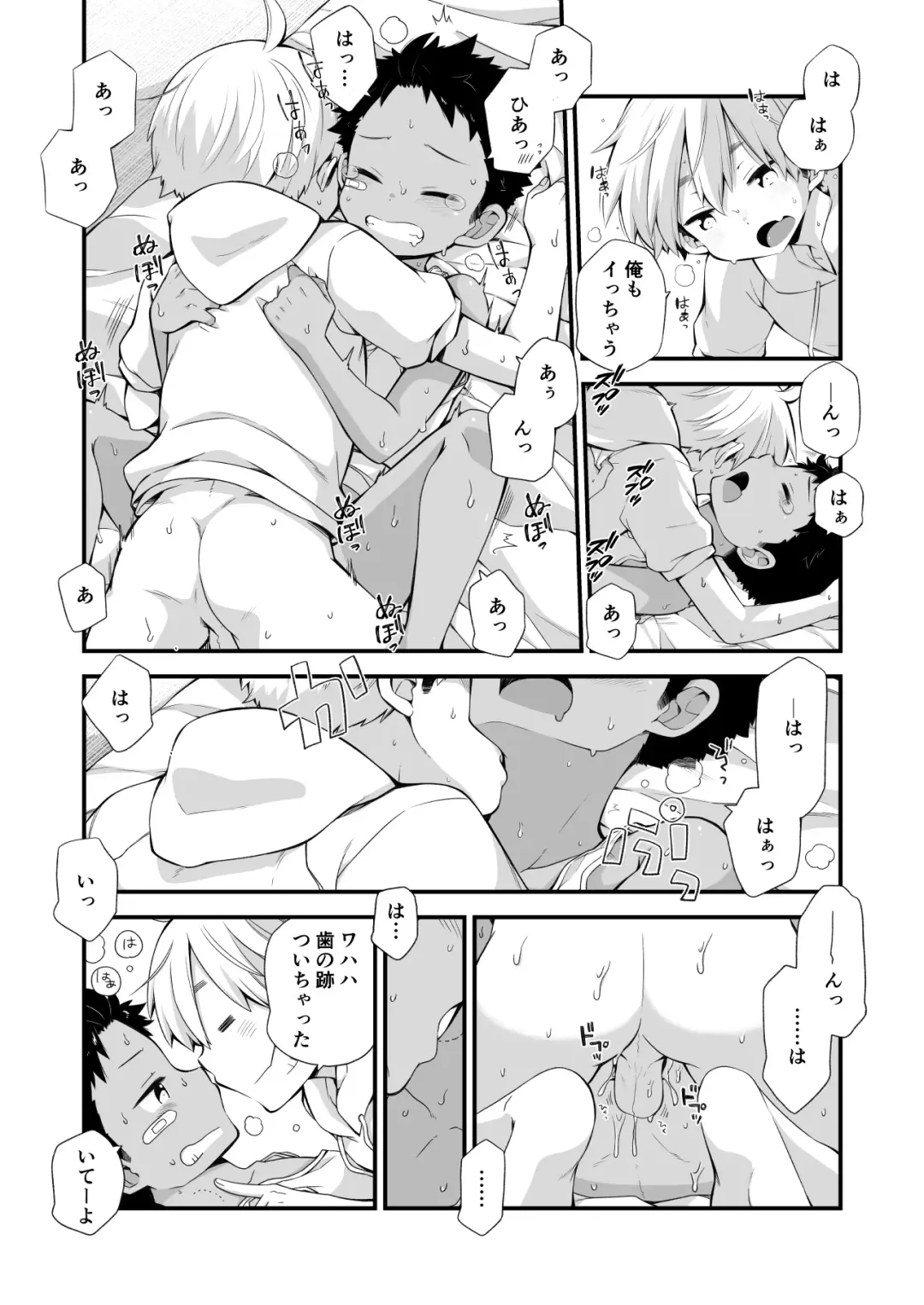 [Pocchi] Riku Manga Omake Hon Fhentai - Page 20