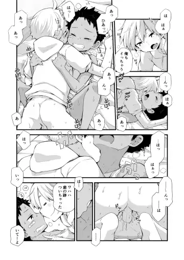 [Pocchi] Riku Manga Omake Hon Fhentai - Page 20