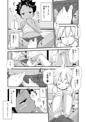 [Pocchi] Riku Manga Omake Hon Fhentai - Page 6