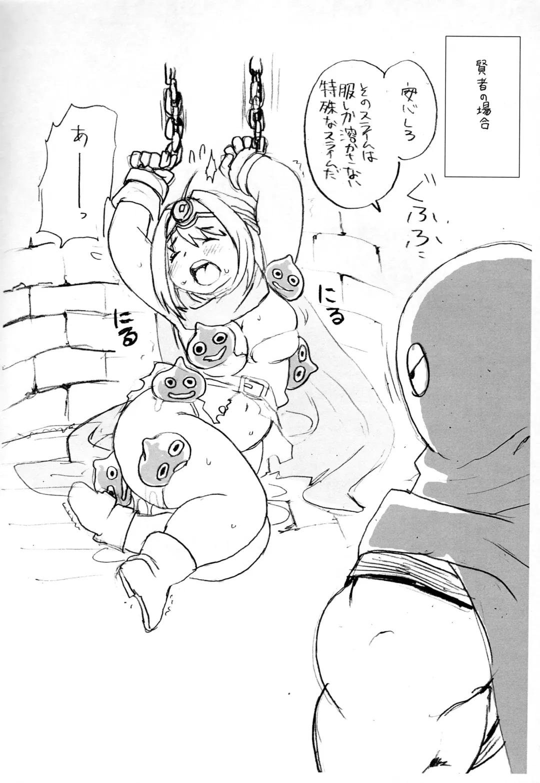 [Kojima Video] Soryo-chan no Junan Fhentai - Page 14